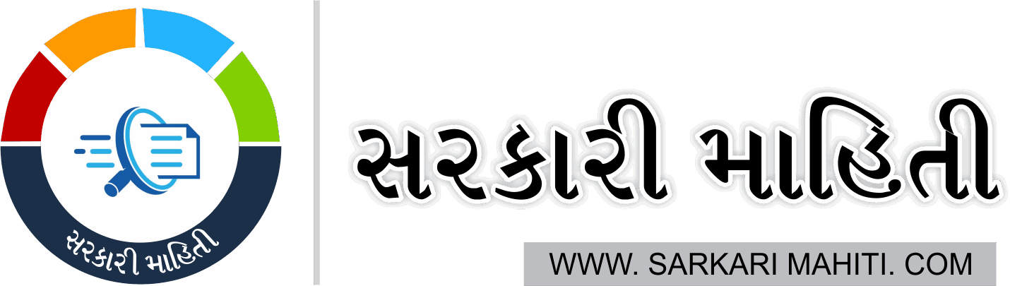 SarkariMahiti