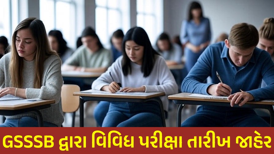 GSSSB Class 3 Exam Date 2025